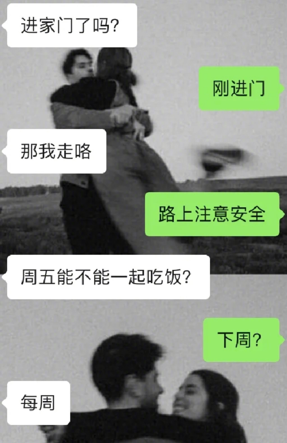 下次见吧 包括下下次和以后每一次 ​​​