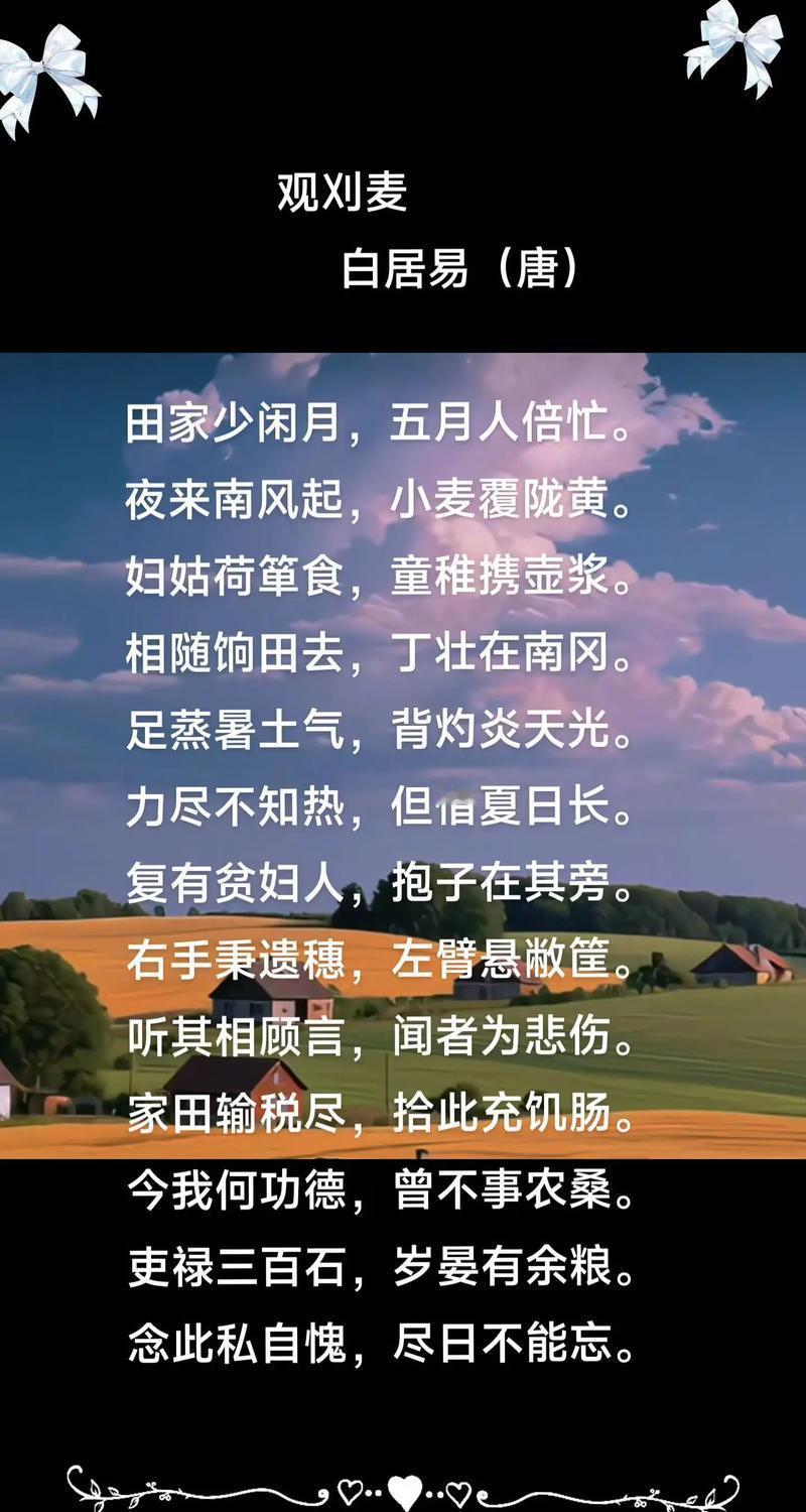 唐诗景物描写佳句230例（三十八）

186、夜来南风起，小麦覆陇黄。

白居易