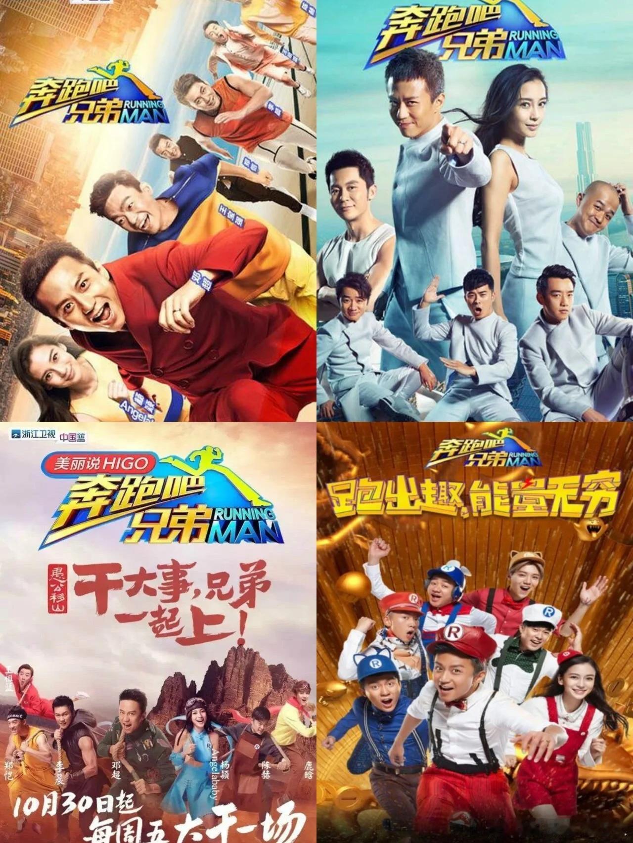 救救跑男就算再怎么好看也会看腻的，看久了就会慢慢不想看了，所以跑男换新人也没错啊