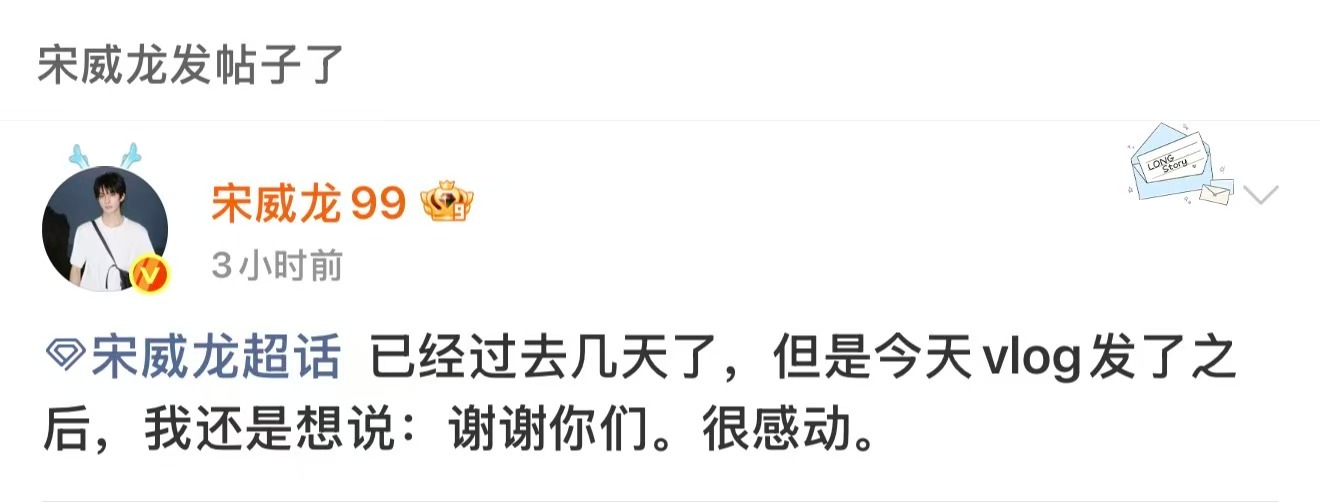 宋威龙LONGstory见面会 那个扮成恐龙玩偶提前混进人群，偷偷给惊喜的人，散