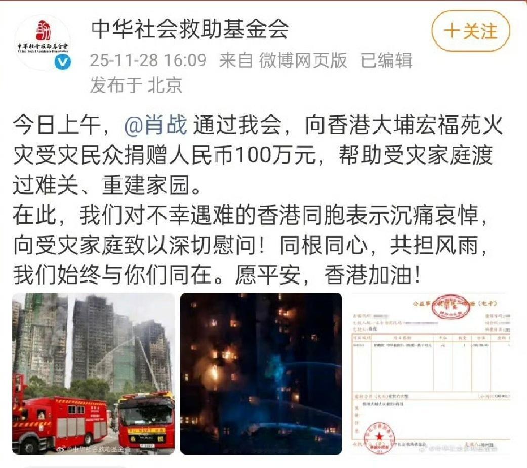 肖战肖战给香港捐赠100万元肖战香港捐赠100万元 肖战给香港捐赠100万元！愿