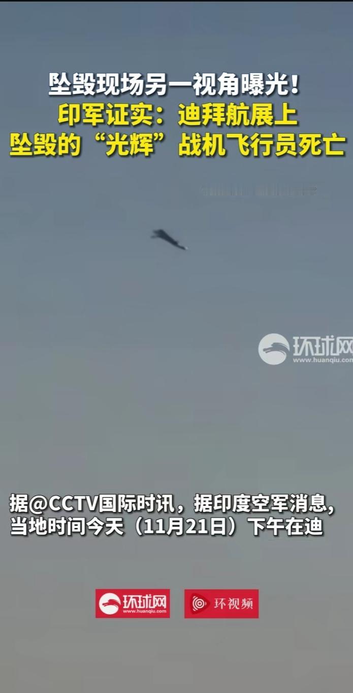 浓烟冲天！印度“光辉”战机迪拜航展压轴坠毁，飞行员未弹射遇难
 
当全球航空爱好