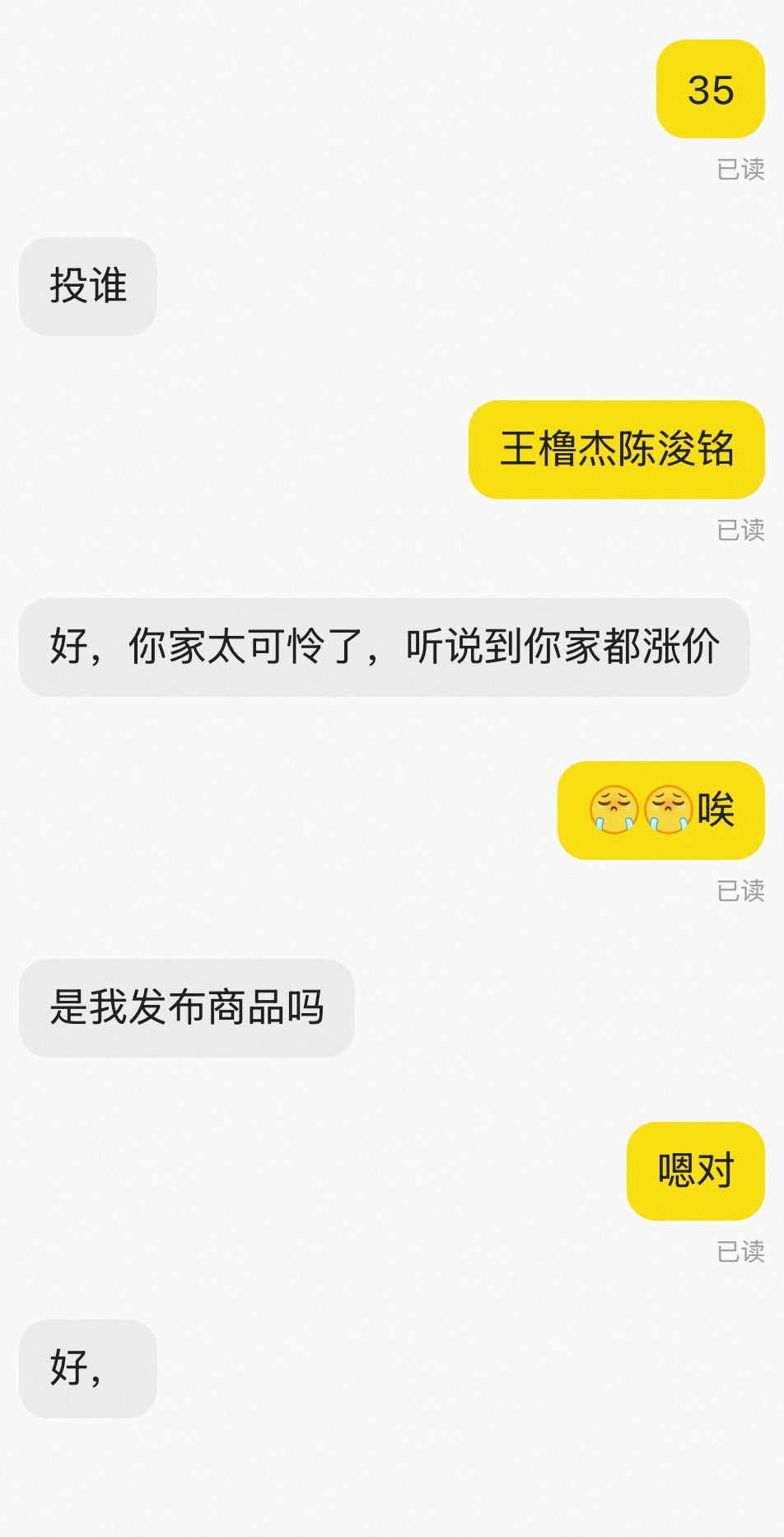 我哭了😭 