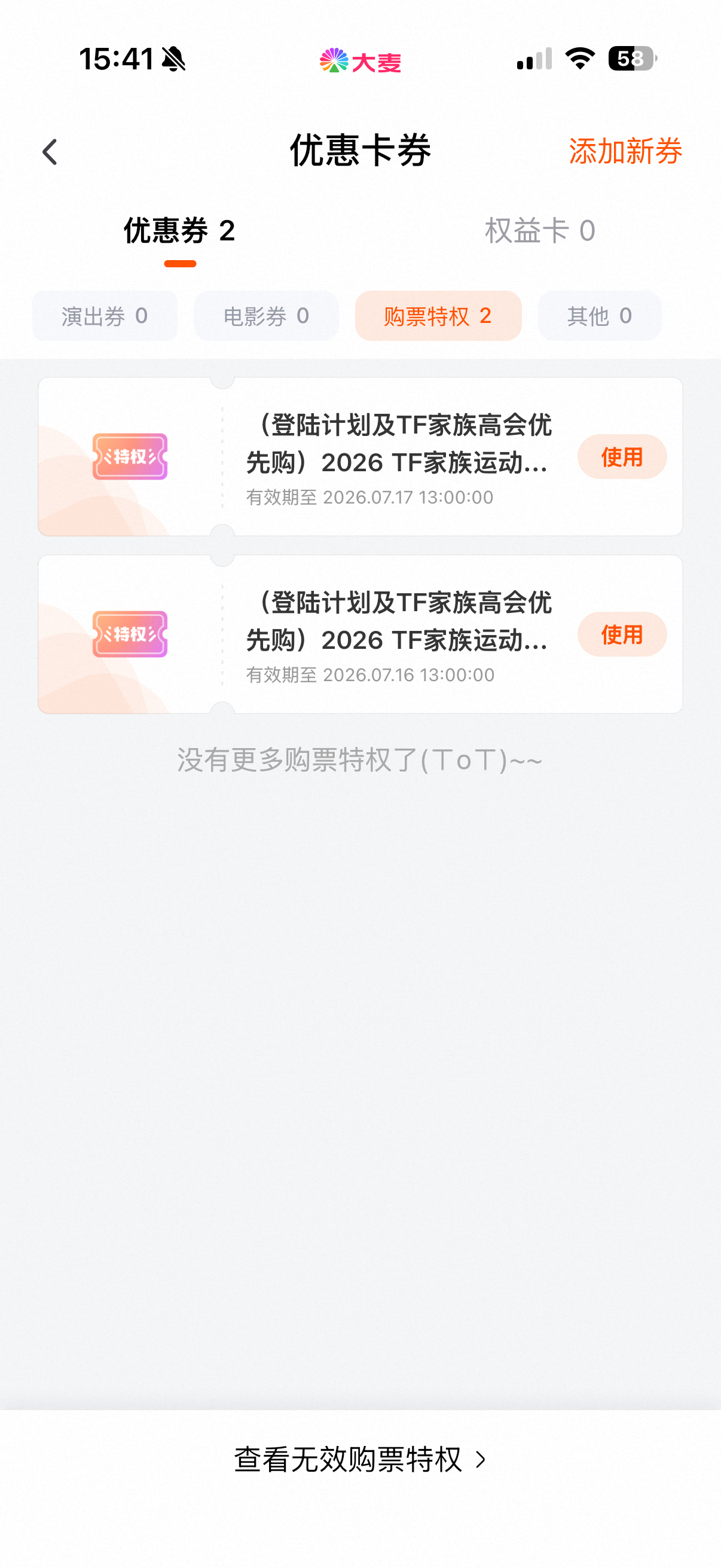 tf家族四代周边中转站  出tqm 