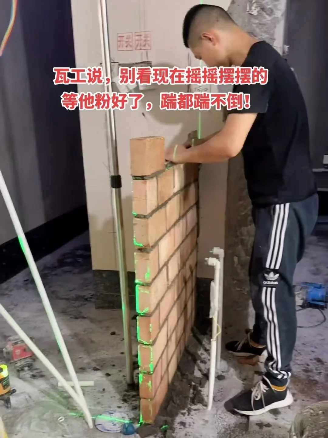 这么薄的墙会不会倒😭😭