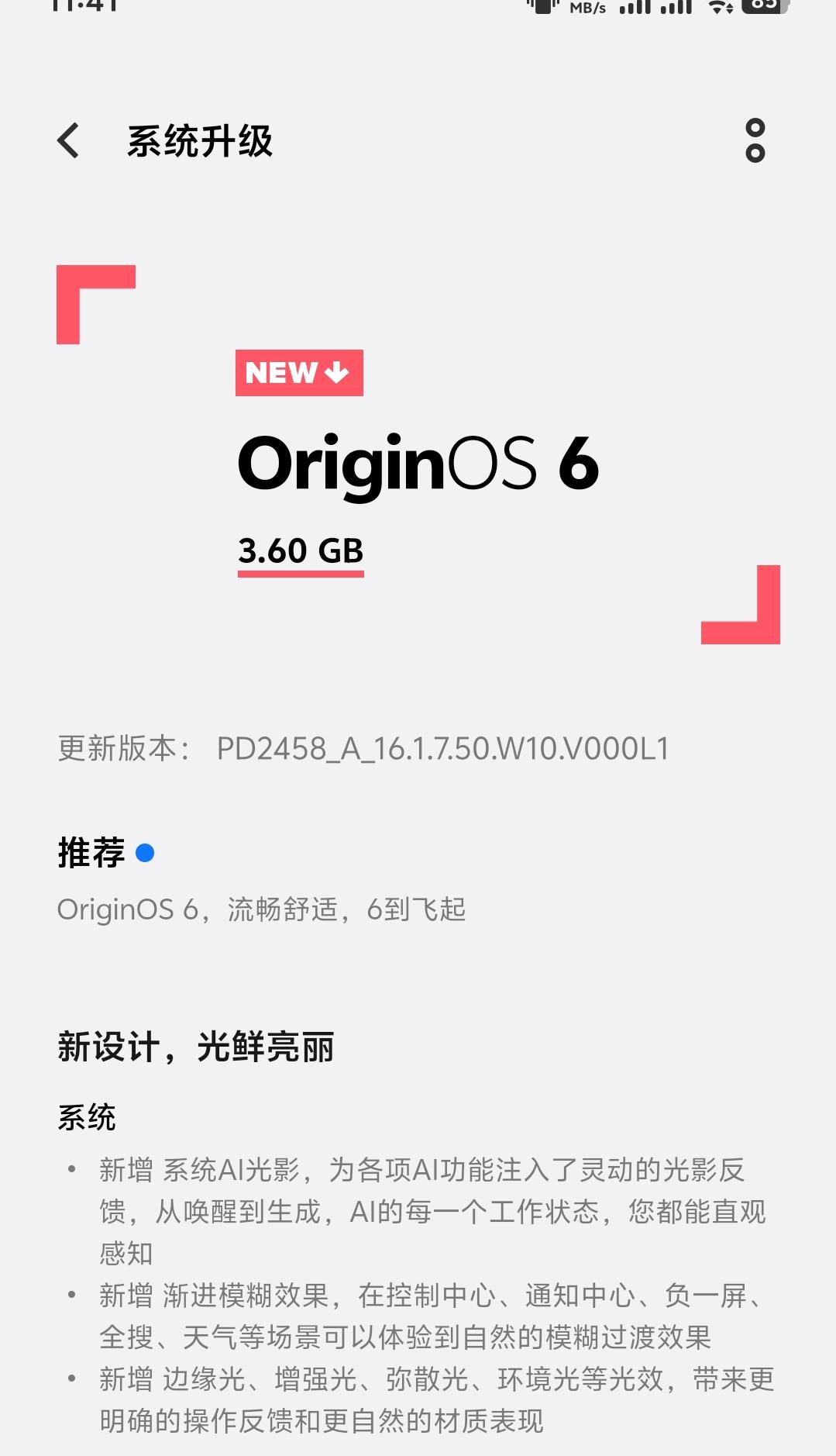 升不升级？我感觉没啥用，你们怎么看