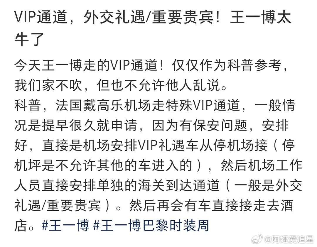 虽然说王一博走的vip通道，但是聊天记录没有时间，可以后补啊！这不能证明什么吧！