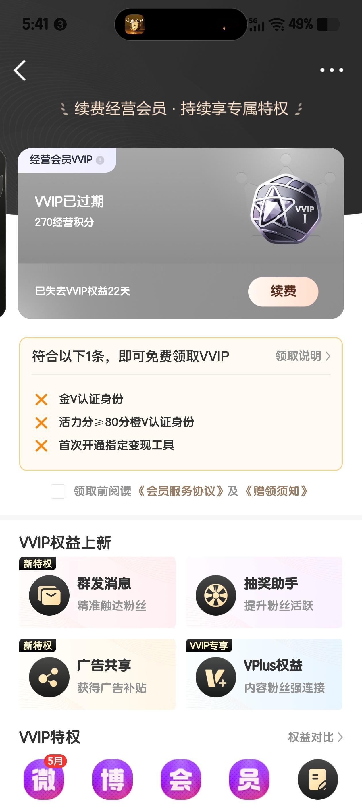 他们都说vvip回来了？ 