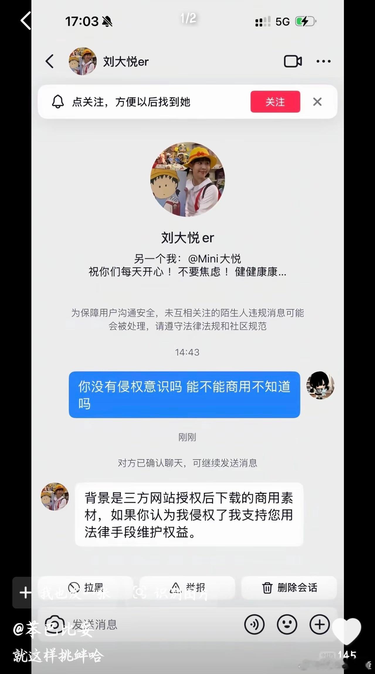 刘大悦为素材侵权道歉 博主刘大悦被指盗用《闪耀暖暖》迪士尼联名背景图，引发玩家热