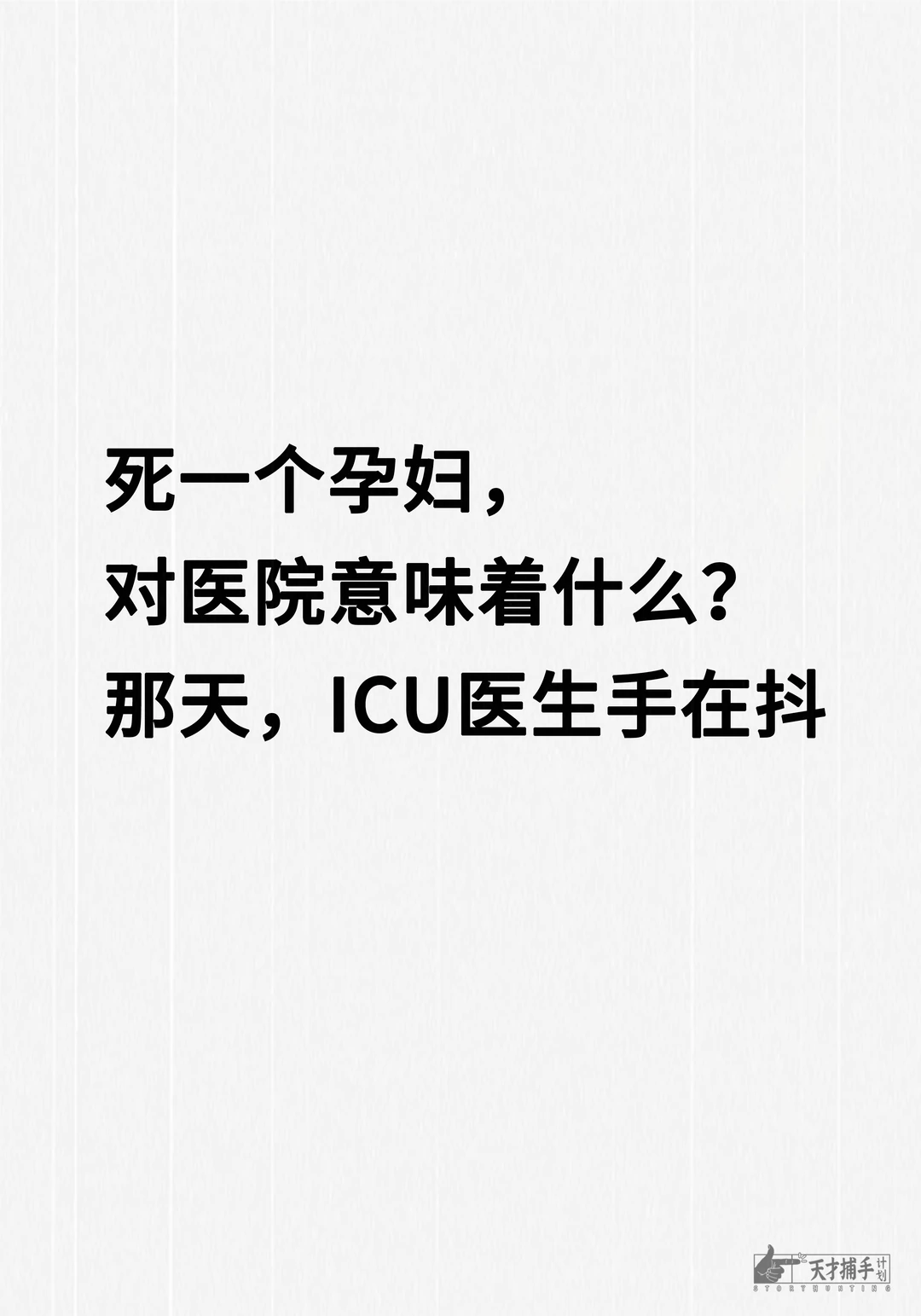 人命可以比较计算吗？