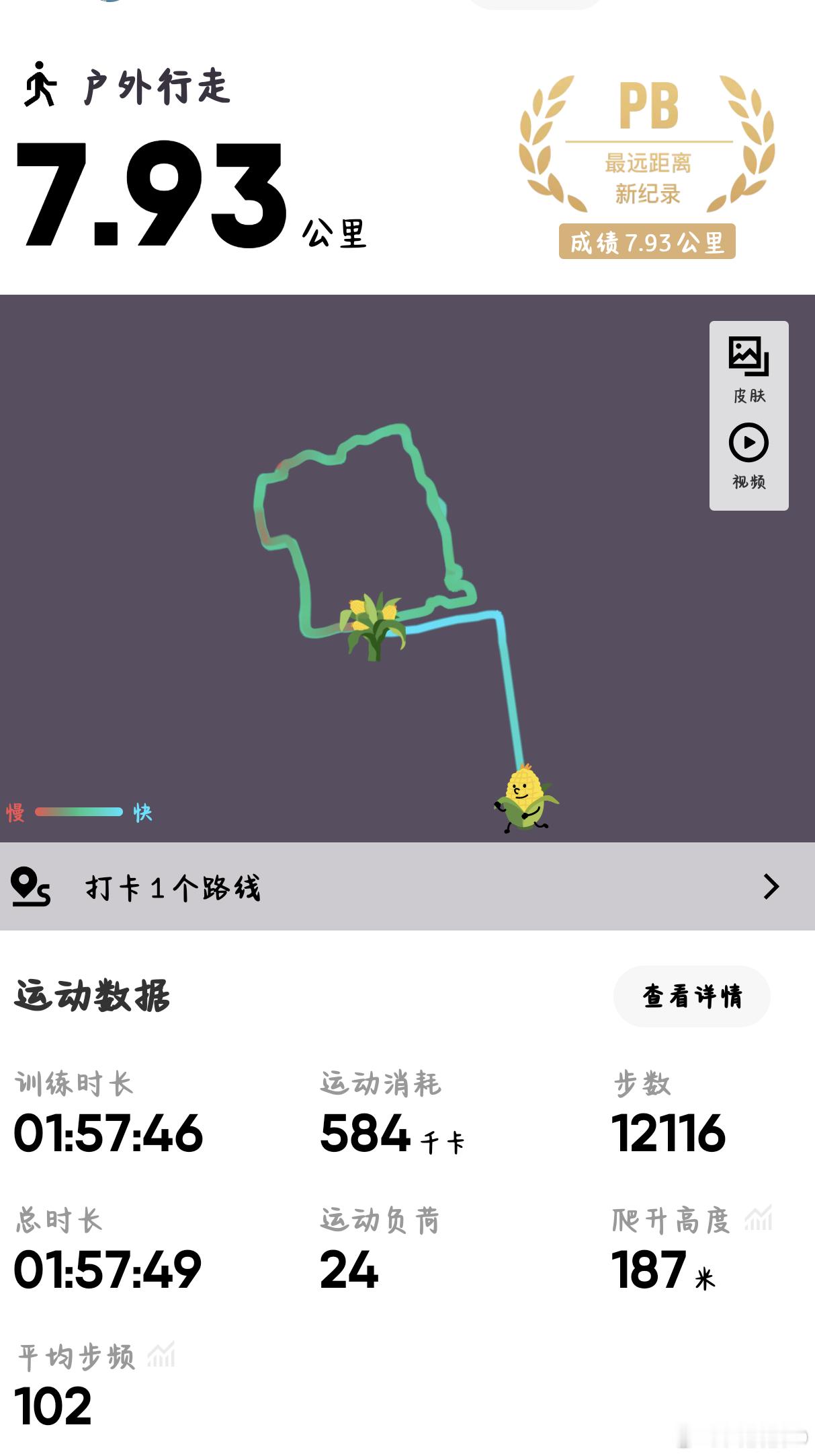 今日份上午运动打卡结束，有点子费脚，需要来双跑步鞋[嘻嘻][嘻嘻] ​​​