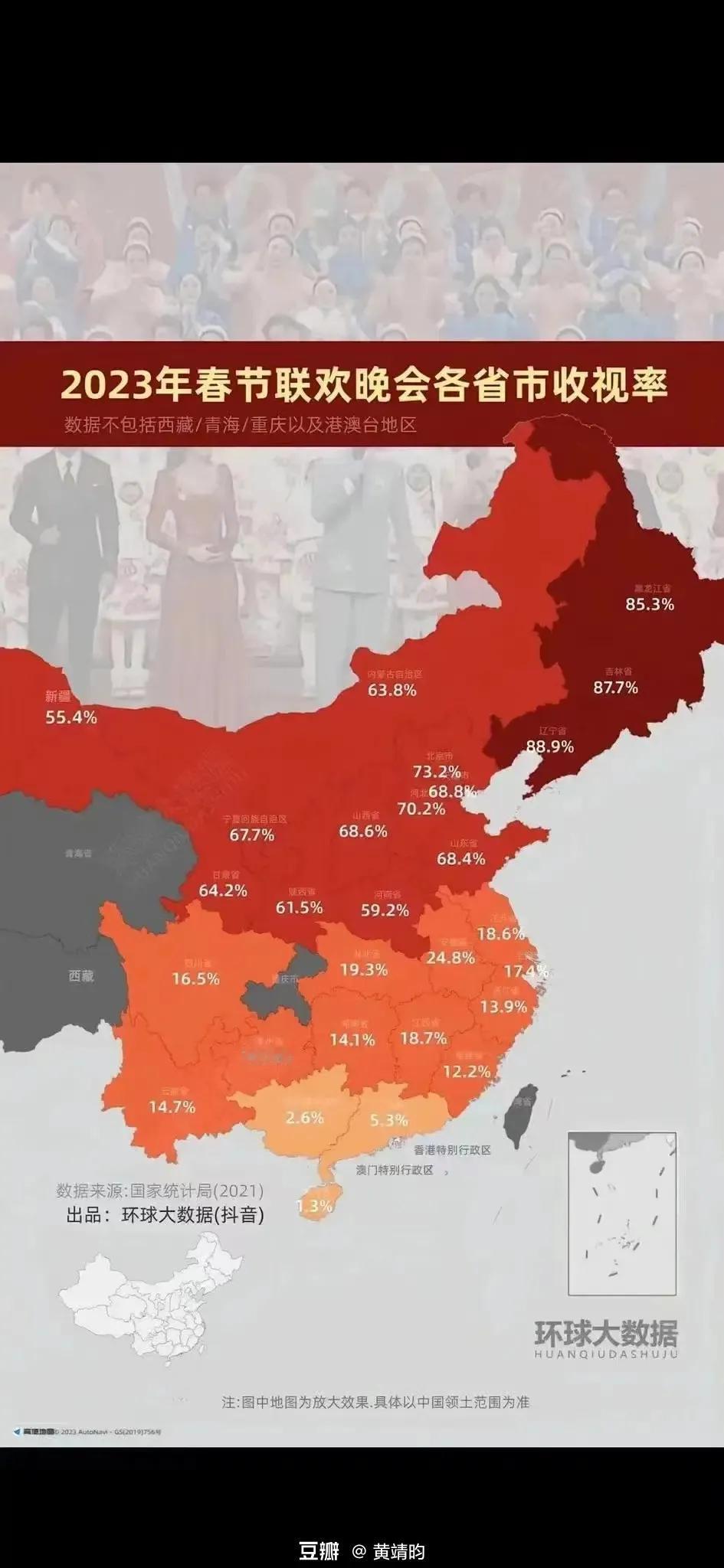 2023年春节联欢晚会各省收视率#春晚节目期待度# #春晚收视率# #今年春晚怎