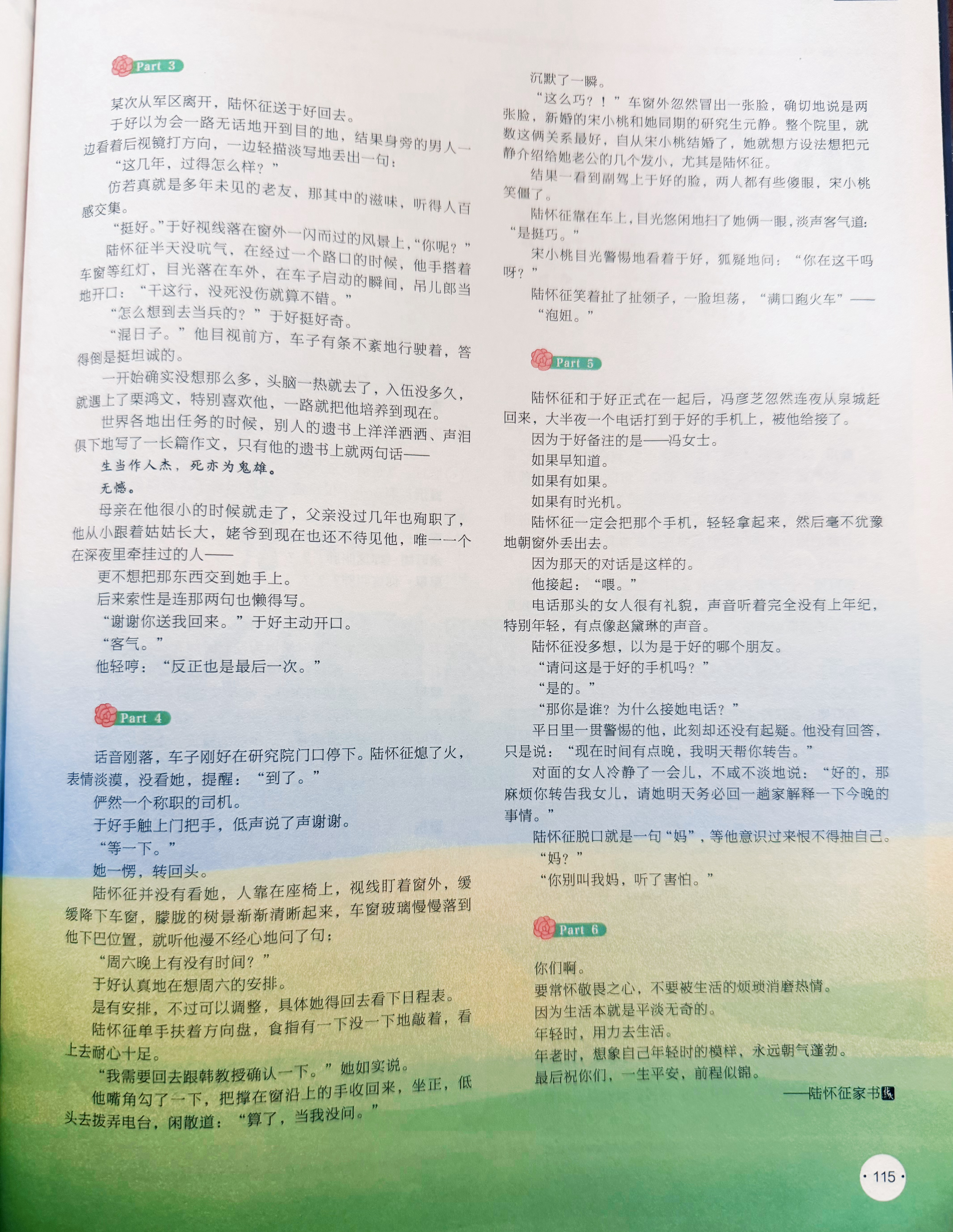 《第十八年春》杂志系列 ​​​