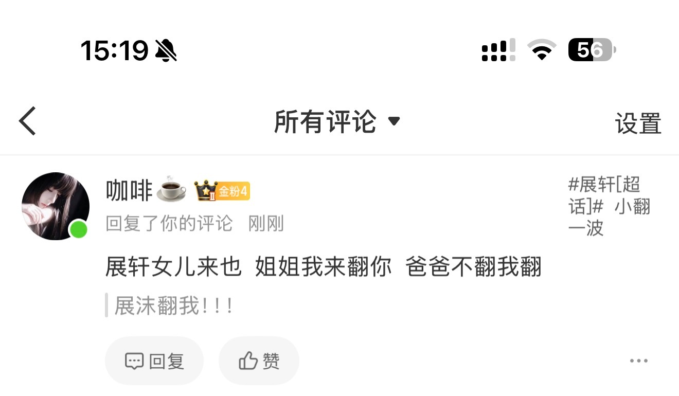 被翻了！！ ​​​