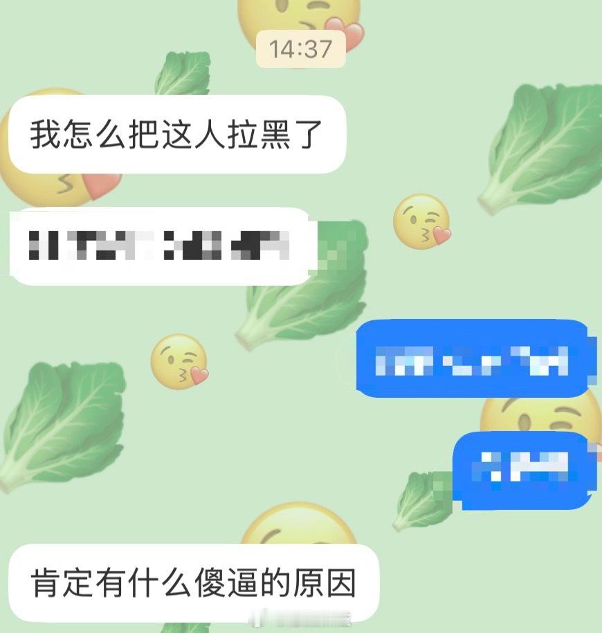最爽的就是和朋友吐槽在新地方不喜欢某人，朋友点进主页一看： 