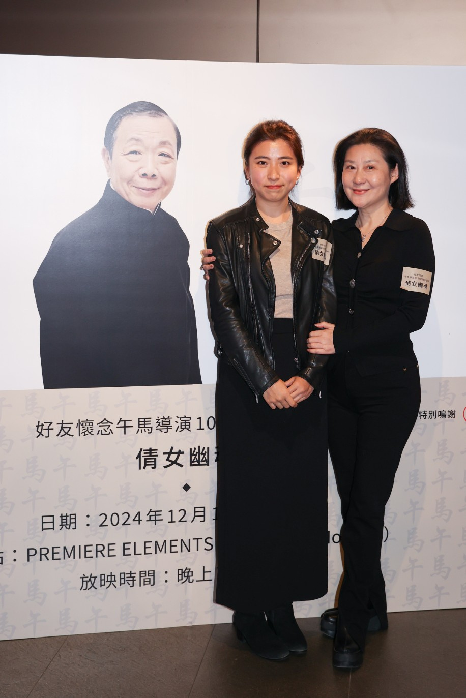 “午马嫂” 马艳为纪念先夫午马逝世 10 年，挑选电影《倩女幽魂》作为十周年特别