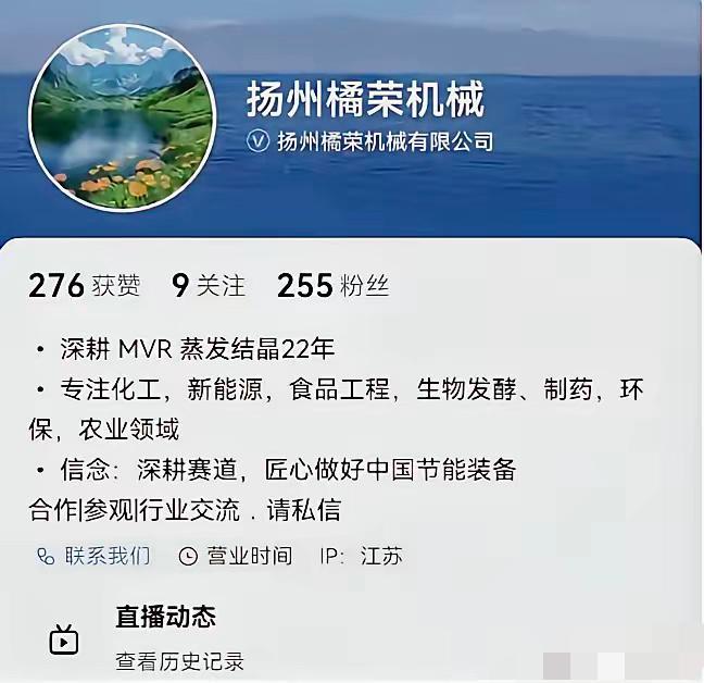 真会有人为了蹭流量，连民族伤疤都敢拿来开玩笑吗？扬州这家机械公司用行动给出了答案