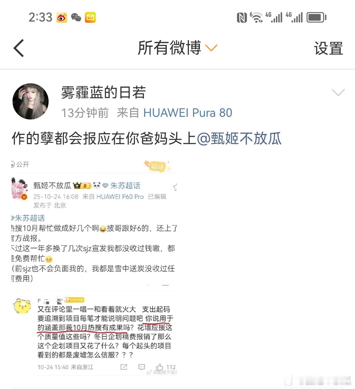 热搜给你做的吗嫉妒啥，确实比不了你们上赶着让正主给rapper做妾感天动地光宗耀