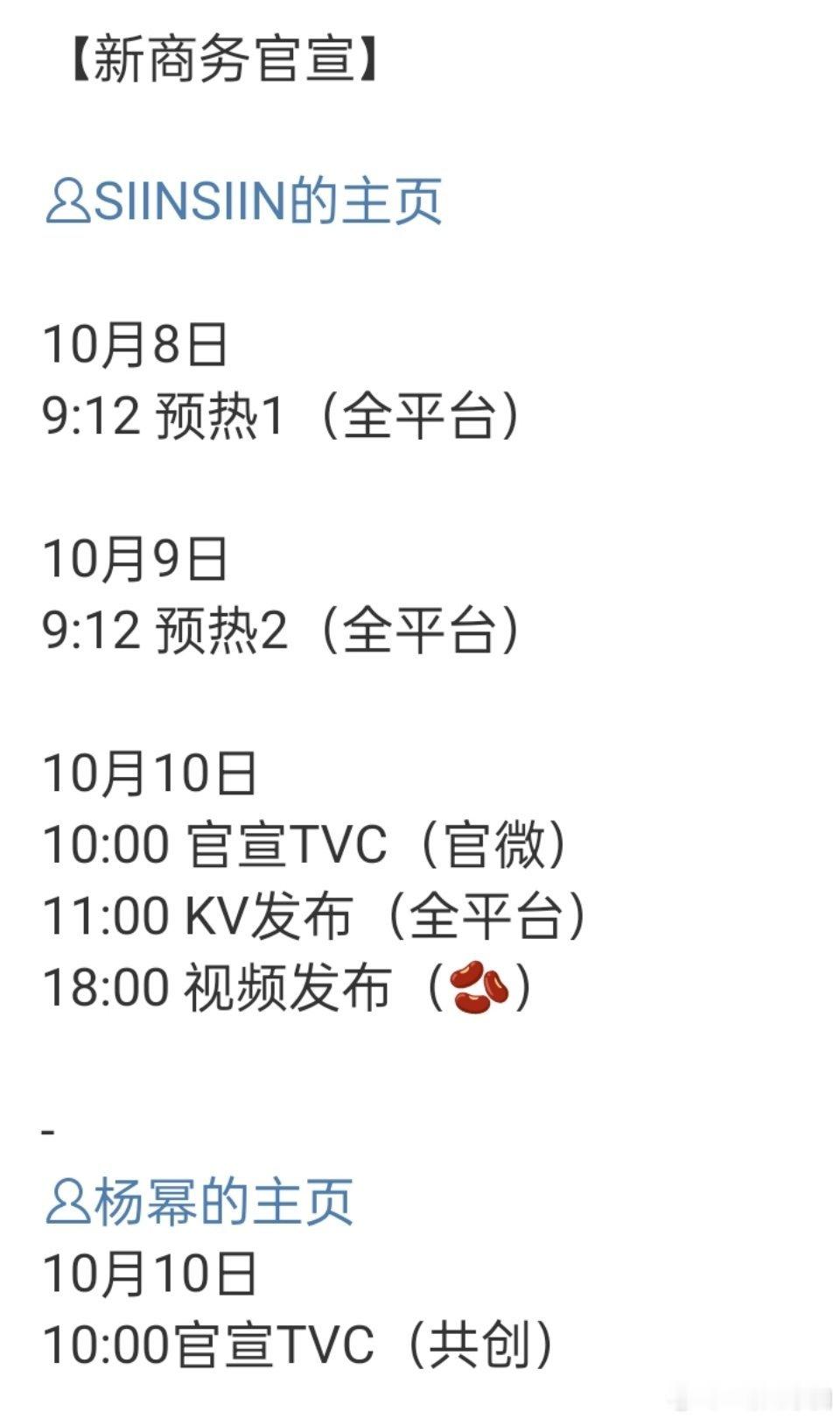 杨幂 新商务又来喽！拜那商务女王[鼓掌][鼓掌] ​​​