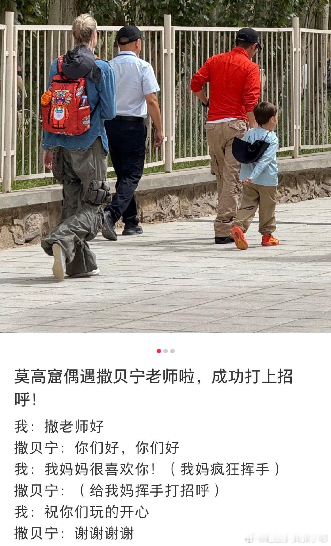 撒贝宁一家敦煌旅游撒贝宁携家人走进敦煌莫高窟。他的红色外套为景区增添一抹亮色，李