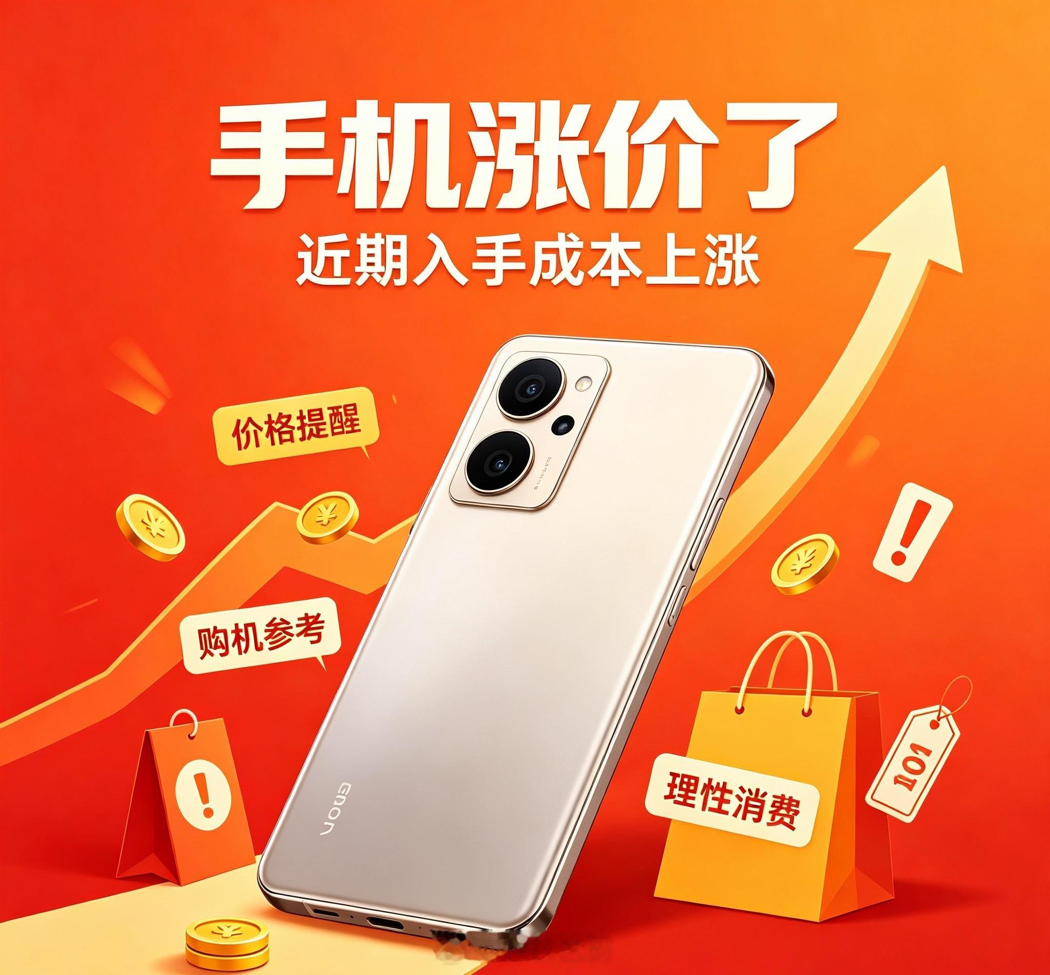 你对手机涨价脱敏了吗涨了1100元，1500元，连主打性价比的也全线涨了200元