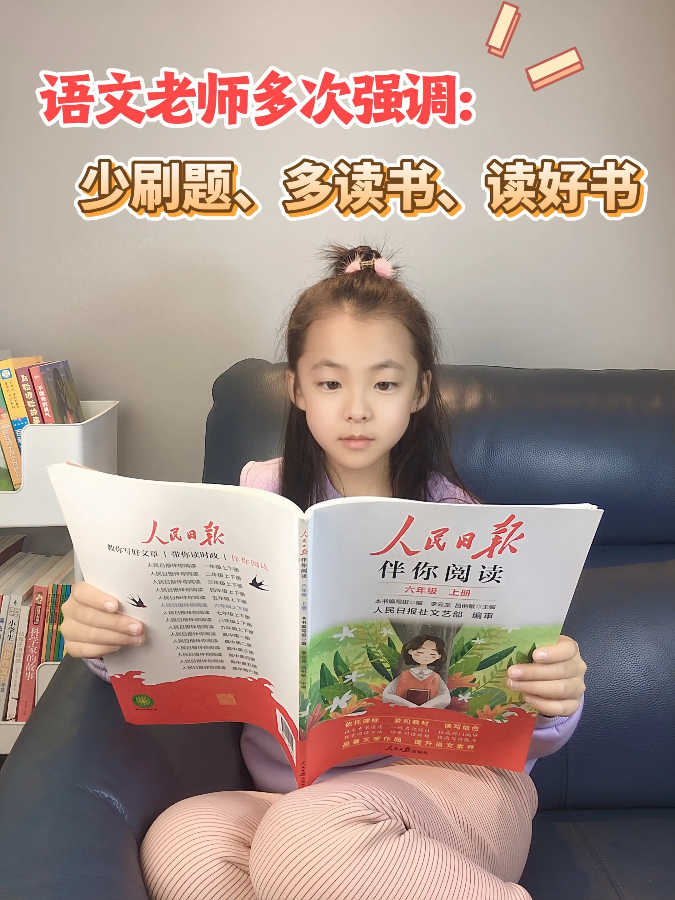《人民日报伴你阅读》同步课本，所选文章大都是语文课本常见作者，文章篇篇...