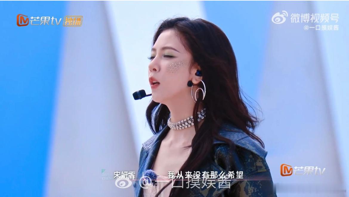 宋妍霏想当浪姐的第一 听到宋妍霏对着大海的喊话也会让人有所感触，有这样的实力和自