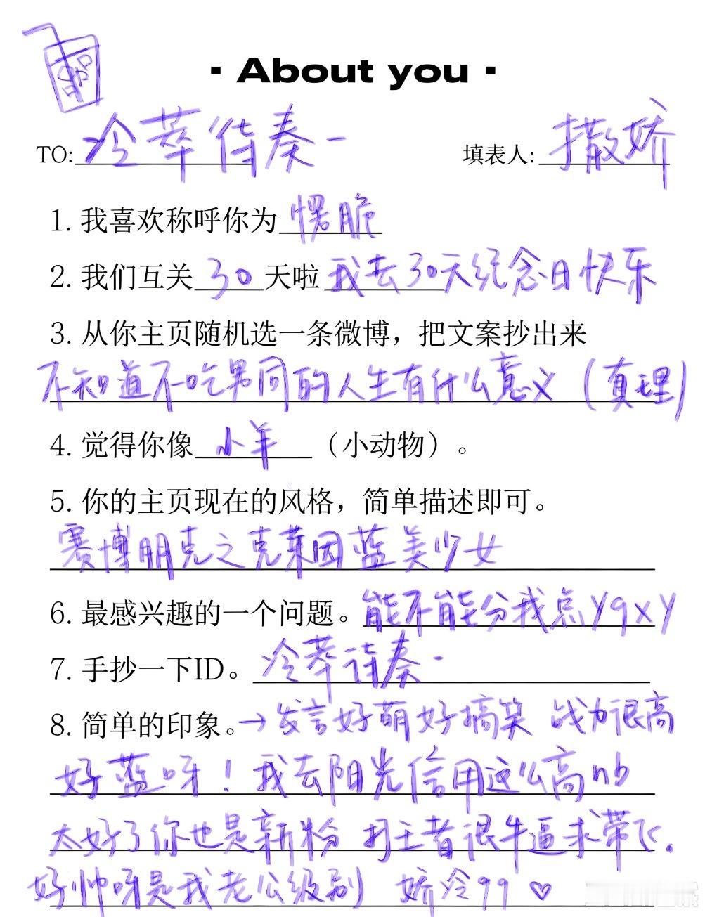 老公我爱泥......哎呀写得每个字我都好喜欢