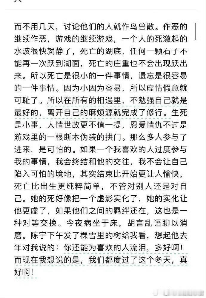 余秀华谈大S和汪小菲，说汪小菲的深情不过是一场戏，背后藏着冷酷算计，真的是让人大