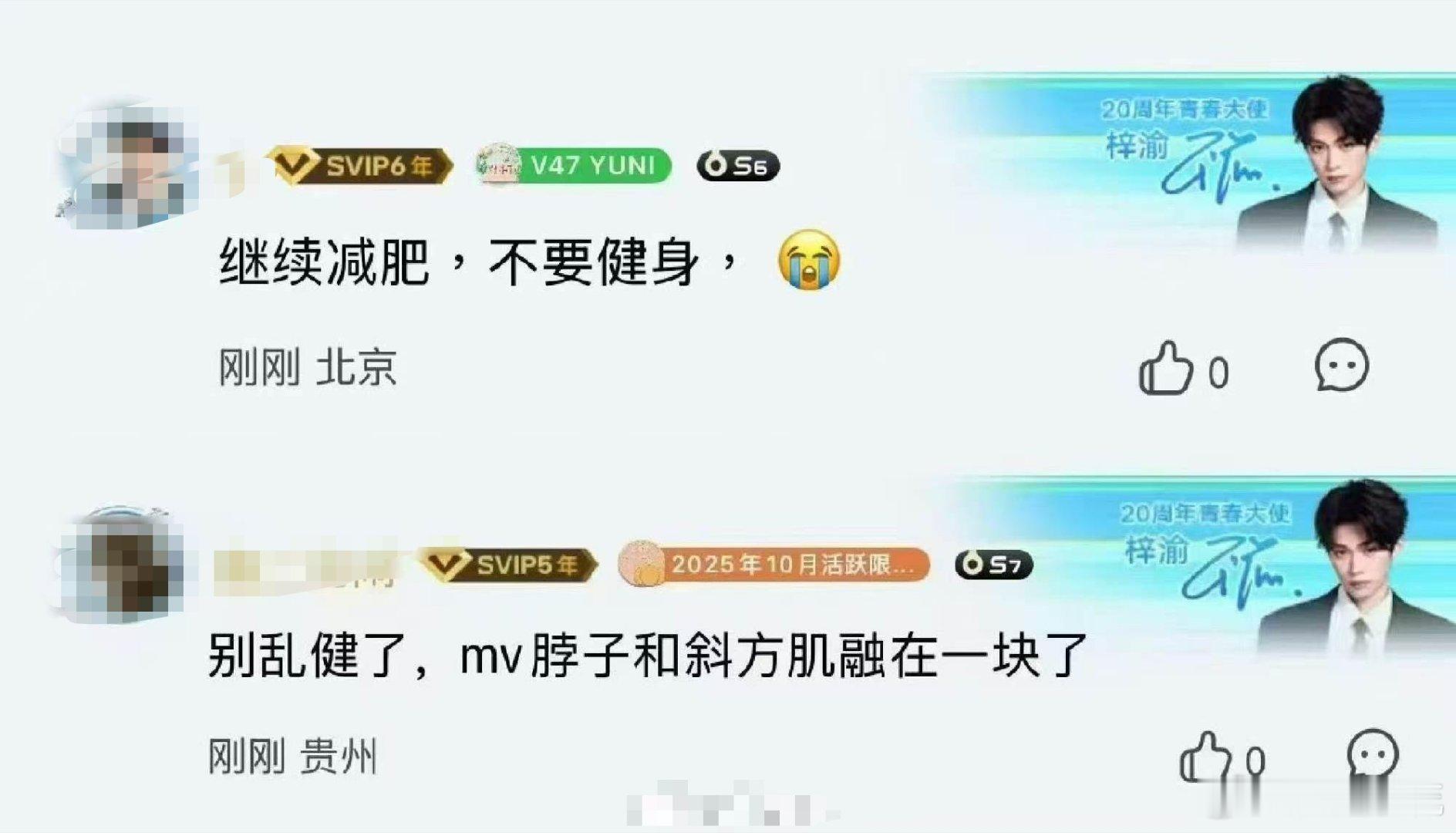 融一块了？看来暴击太大了呀