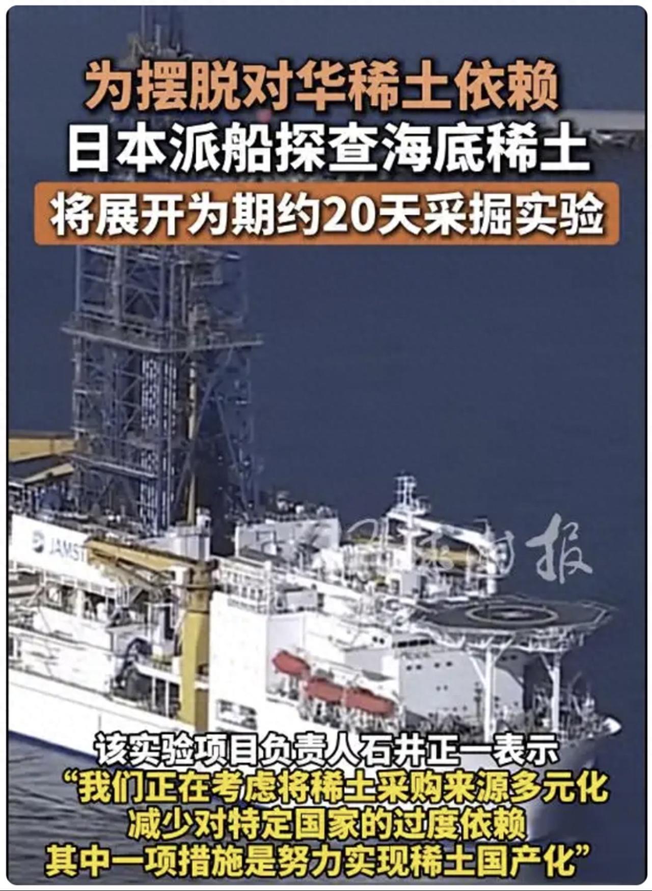 [太阳]断供稀土5个月，光刻胶暴跌95%：中日互相卡脖子，谁先扛不住？

202