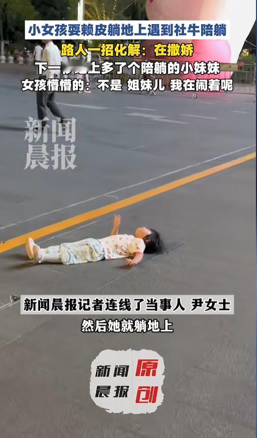 “太可爱了！”8月4日报道，小女孩跟着妈妈出门，她想去逛商场，妈妈不许，女孩就耍