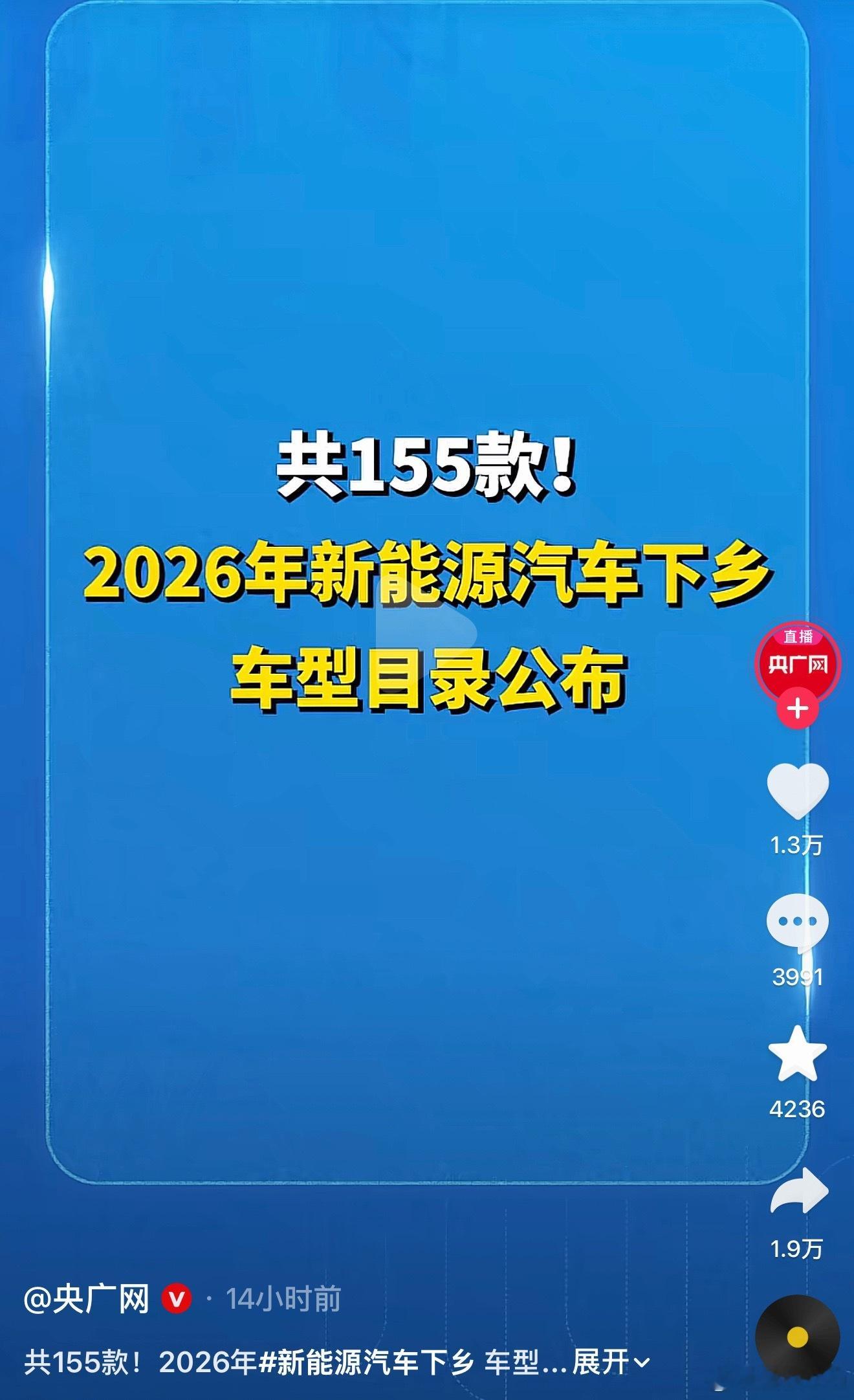 2026念新能源瞎想来了还有智己 理想 阿维塔这鞋热门车型真的是早买早享受晚买享