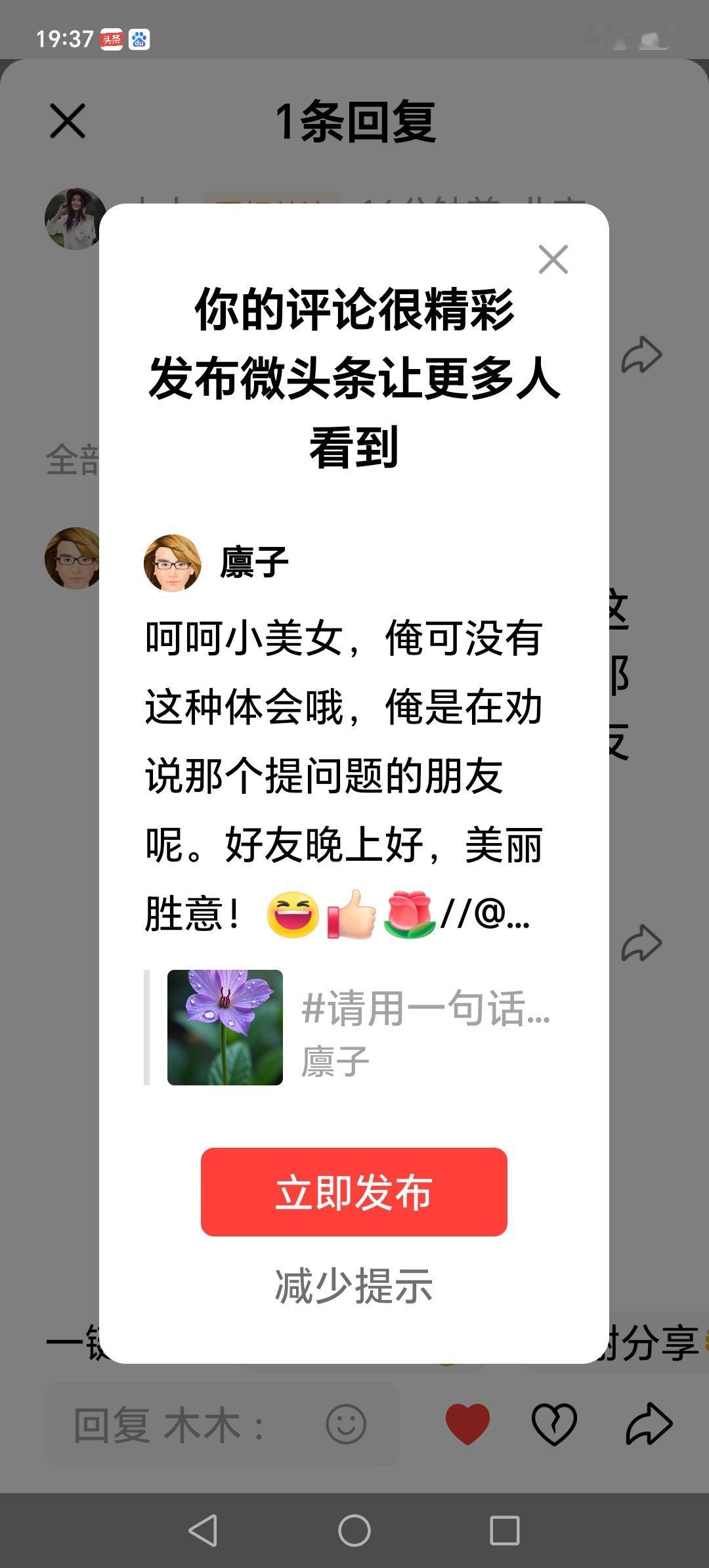 好友晚怡，晚餐开心！[赞][玫瑰]