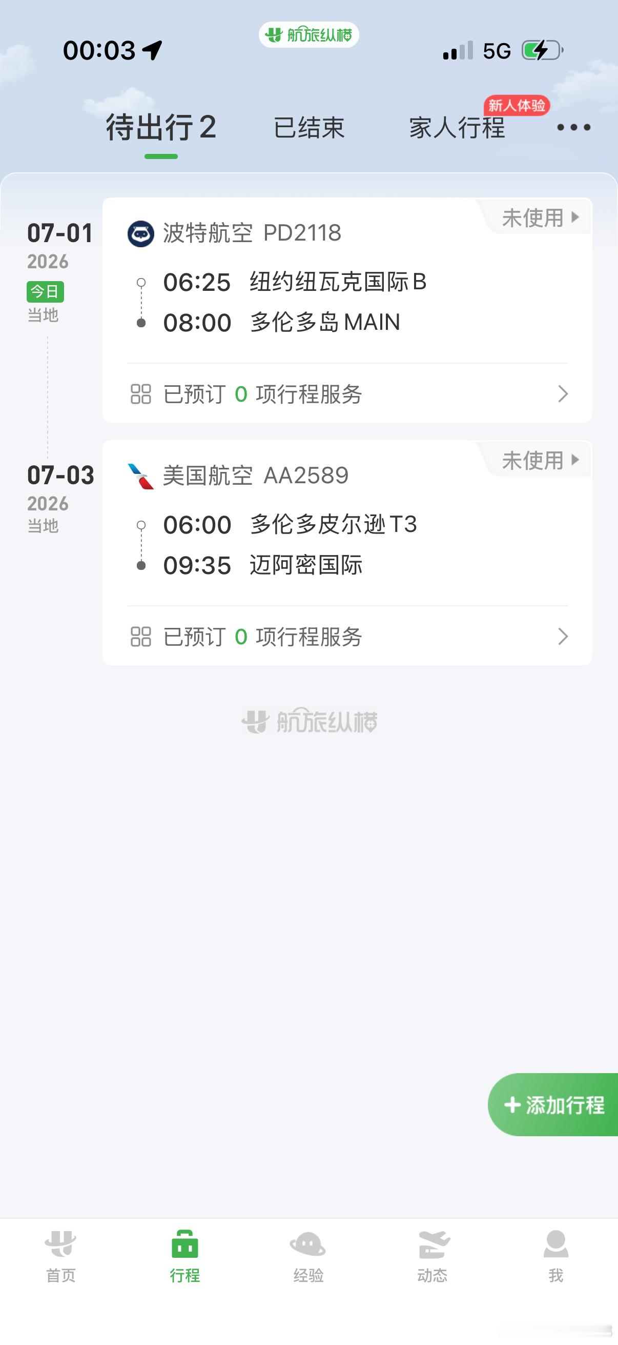 又是4点起床的早班机，现在还没睡，多伦多酒店也没定，明天又要人在囧途了吗？ 