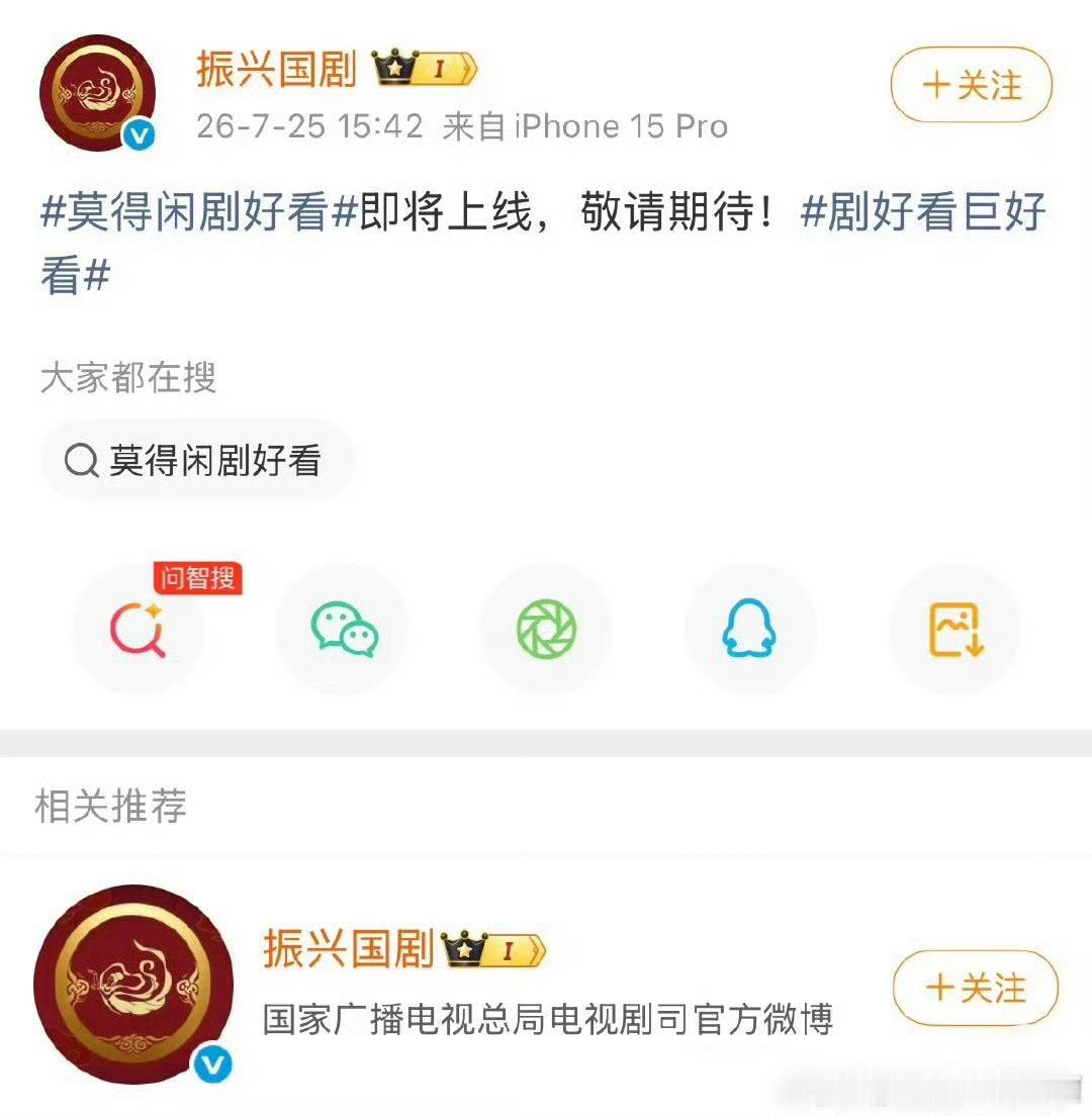 《莫得闲》就不能明天上线吗？付费剧集，又让你赚到我的钱了电影120分钟，60分钟