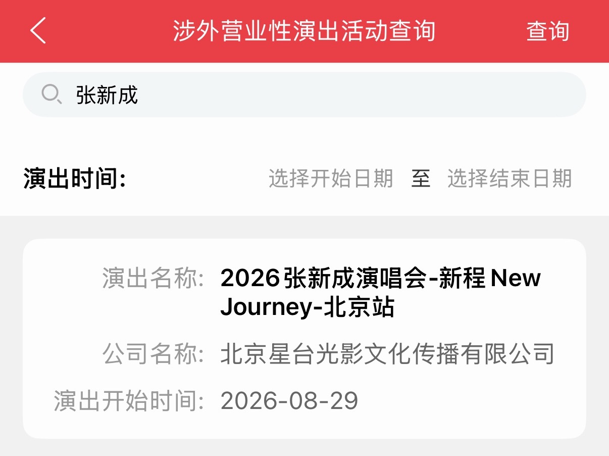 该官宣了。你们不需要宣传期的吗
