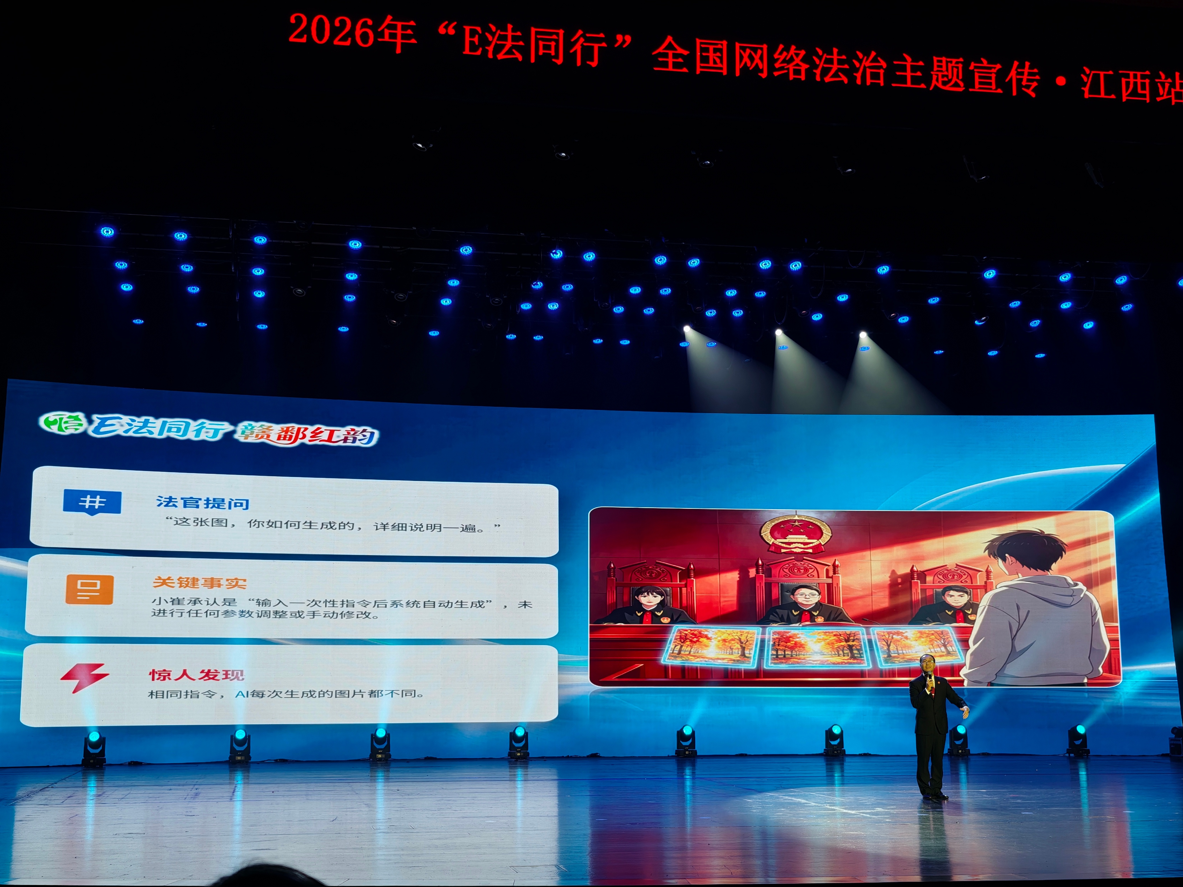 E法同行赣鄱红韵一键生成AI图不可能申请著作权登记，那是对创作者的侮辱。AI图为