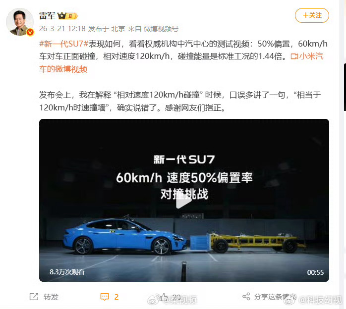 雷军说确实说错了大家对小米是真严格，我都看傻了，一个口误还能这么解读