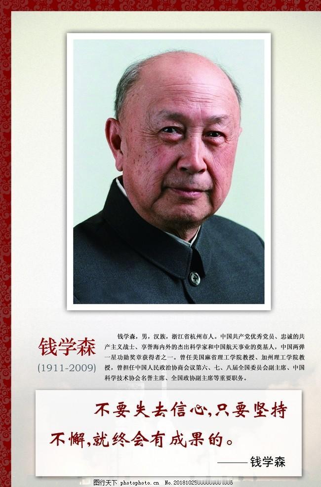 钱学森：美国说他“值五个师”，他偏用五年软禁、八箱手稿、一封家书，在太平洋上空，