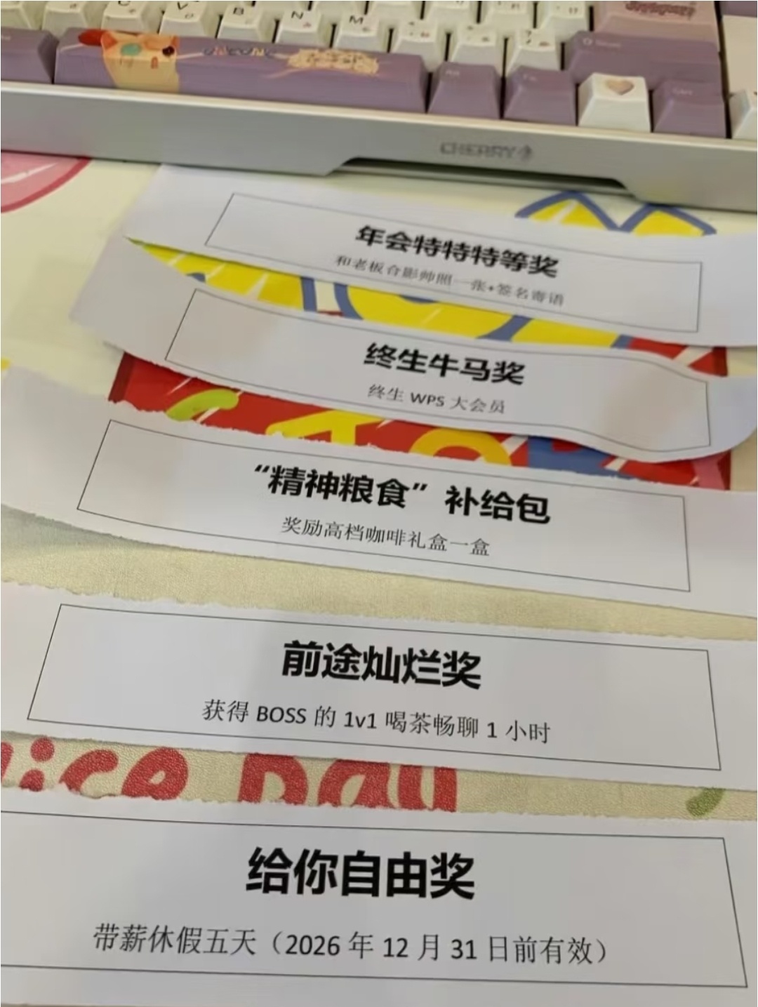 不要抽穷公司的团建奖 话说每次我都是参与奖 从来没有中过手机啊 或者是什么出国旅