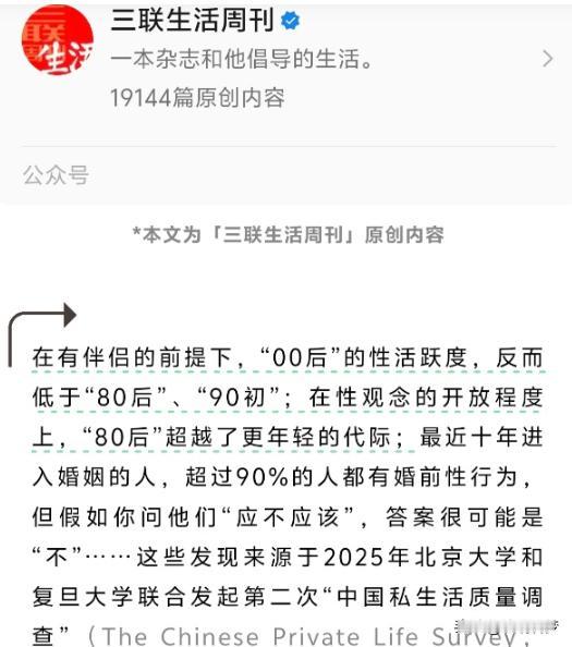 中国固定伴侣之间每月平均性生活的次数比较少，而结束性生活的平均年龄又相对早一些。
