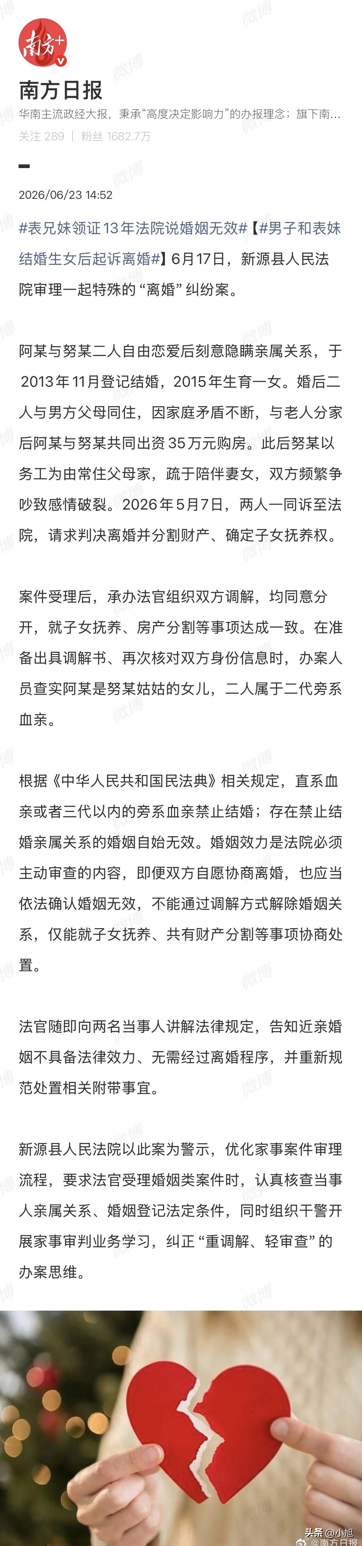 6月17号，新疆新源县法院审了一个案子。两口子一起到法院起诉离婚，孩子归谁、房子