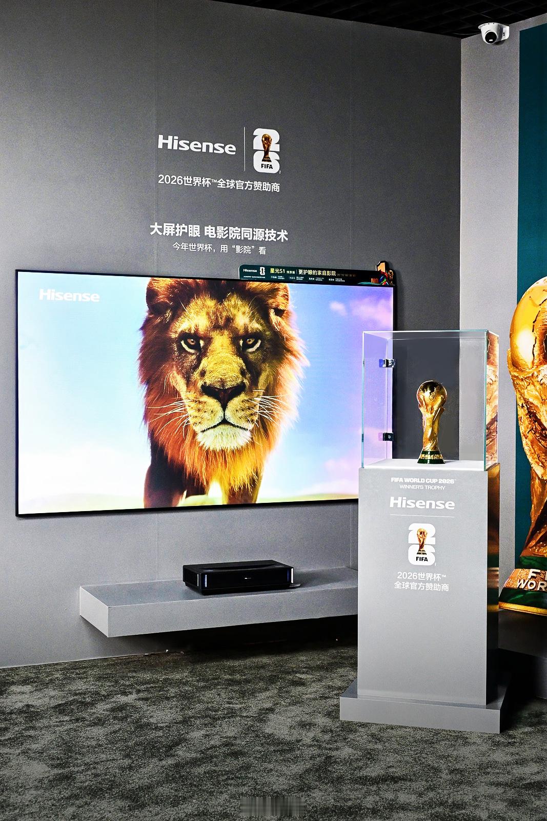 海信世界杯定制产品亮相 我的世界杯专属 “沉浸观赛主场” 搭建完毕！首当其冲的是