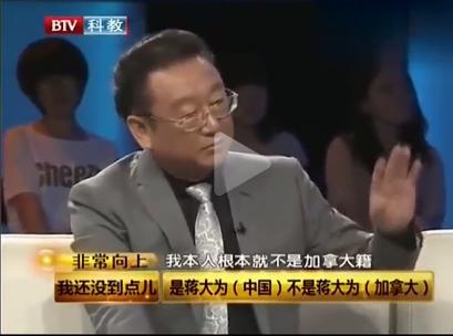 蒋大为镜头前的他一本正经地说，我是正正经经的中国籍，从来没有加入过其他国家的国籍
