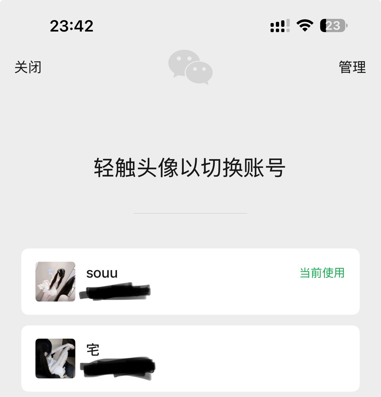 一个甜萌之 另一个忧郁宅之大号加了太多人了 所以打算一部分很重要的人挪到小号 然