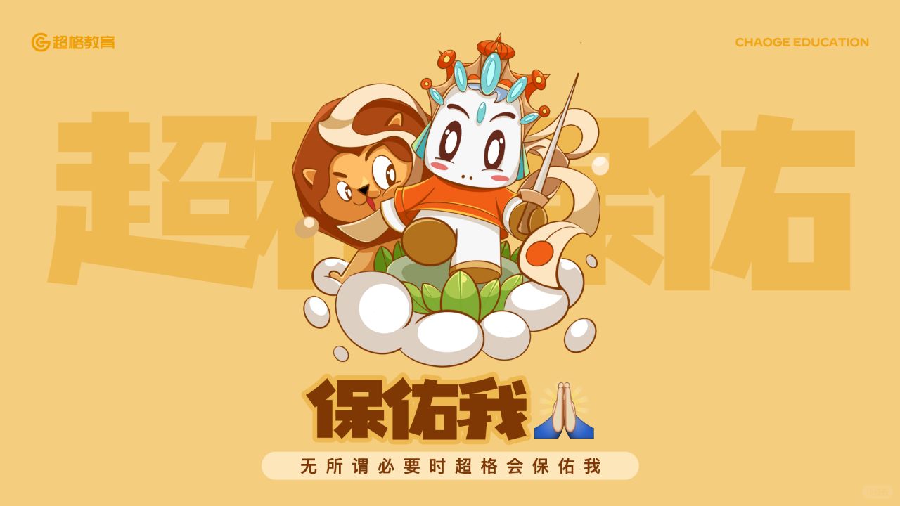 新的一年新的壁纸 | 超格人专属电脑版🈶