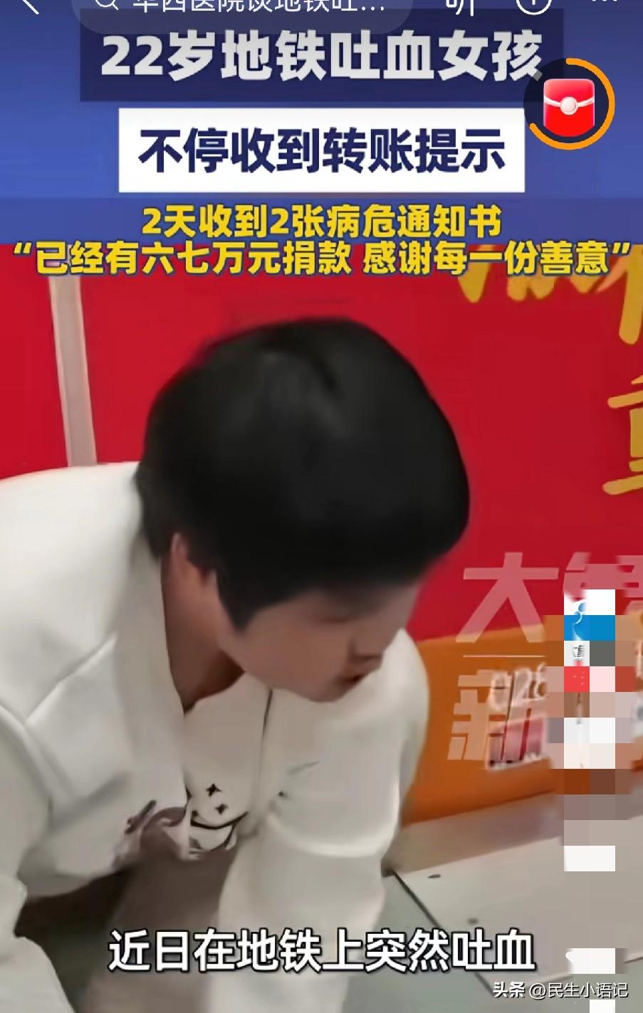 重庆地铁吐血女孩的后续来了，看完既心疼又暖心！


这位22岁的姑娘，在地铁上突