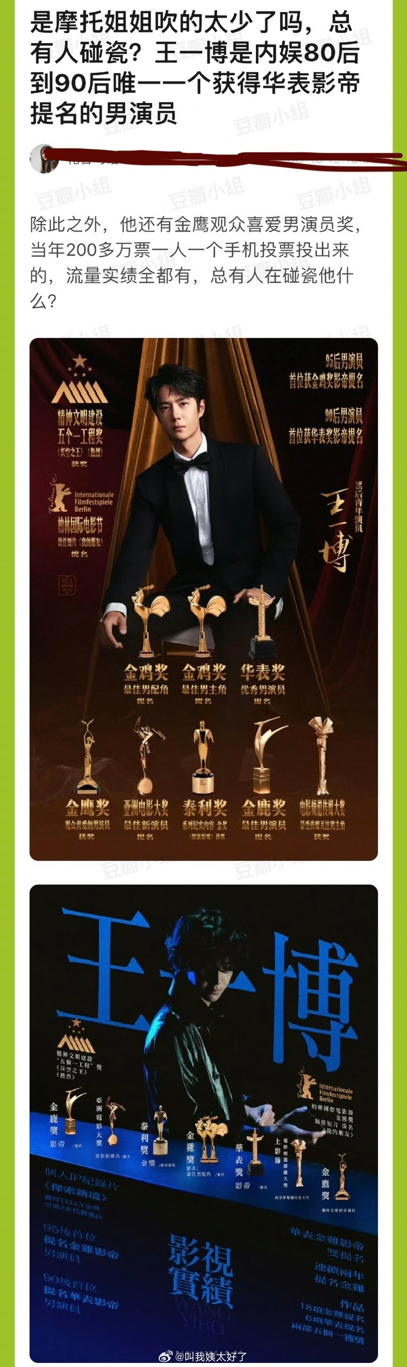 王一博实绩汇总🈶，这成绩坐内娱951是不是当之无愧？ ​​​