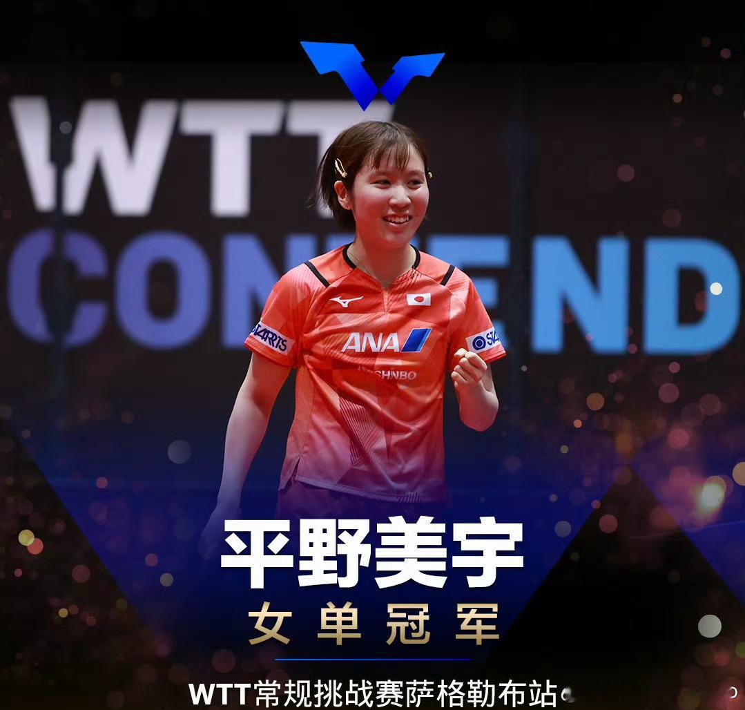 萨格勒布➡️阿拉木图 Miu Hirano🏆💫 ​​​